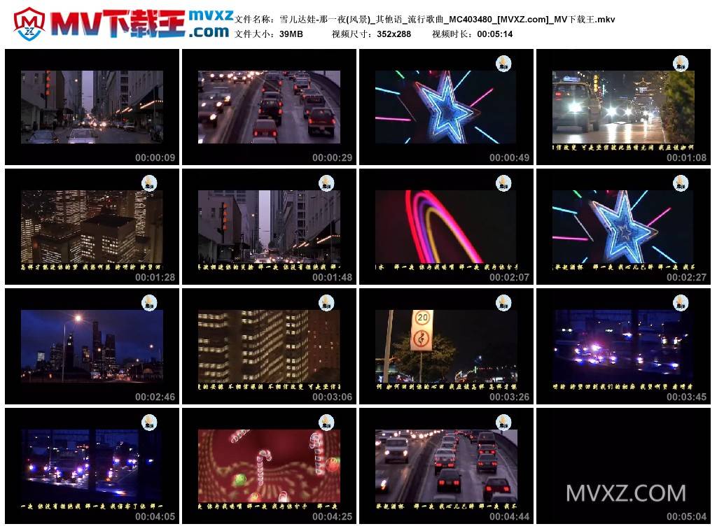 雪儿达娃-那一夜(风景)_其他语_流行歌曲_MC403480